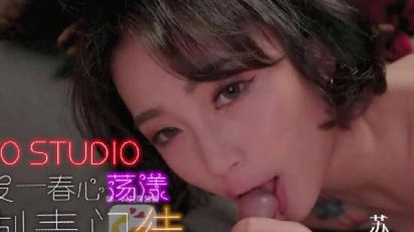 大像传媒之淫蕩刺青女學徒